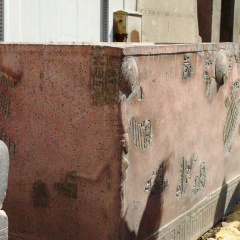 Sarcophagus of Akhenaten