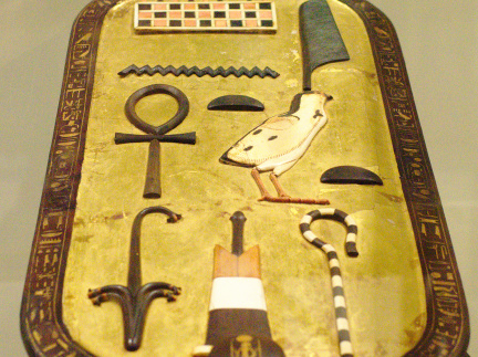 Box with Cartouche of Tutankhamun