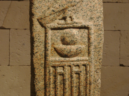 Stela of Nebre (or Reneb)