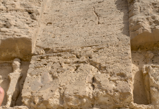 Stela at Akhetaten